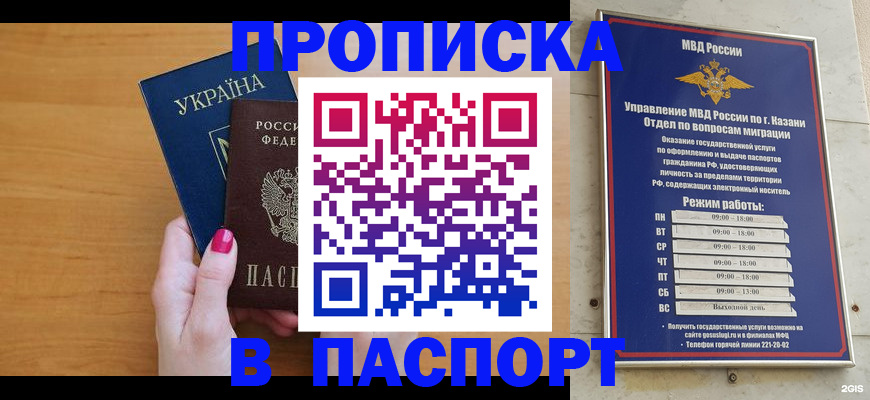 прописка для кредита в Кропоткине