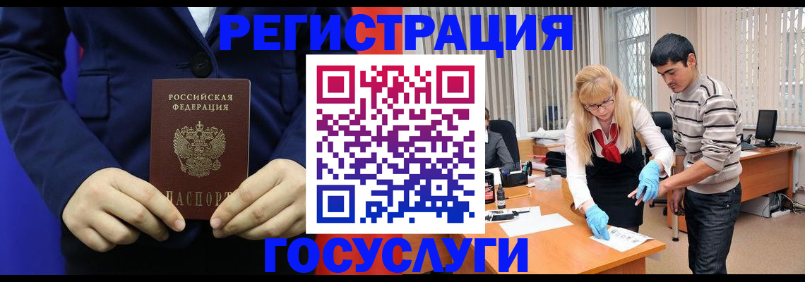 временная регистрация законно в Кропоткине